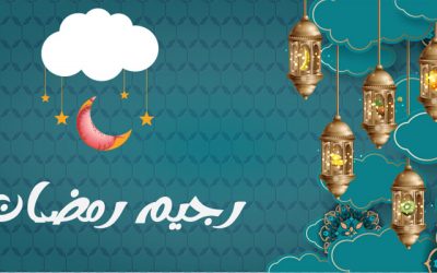 رجيم سريع في رمضان لتنزيل الوزن 10 كيلو بدون حرمان سالي فؤاد