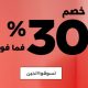 أفضل مواقع تسوق أون لاين في الكويت عروض موقع كوبون خصومات 5somat.net